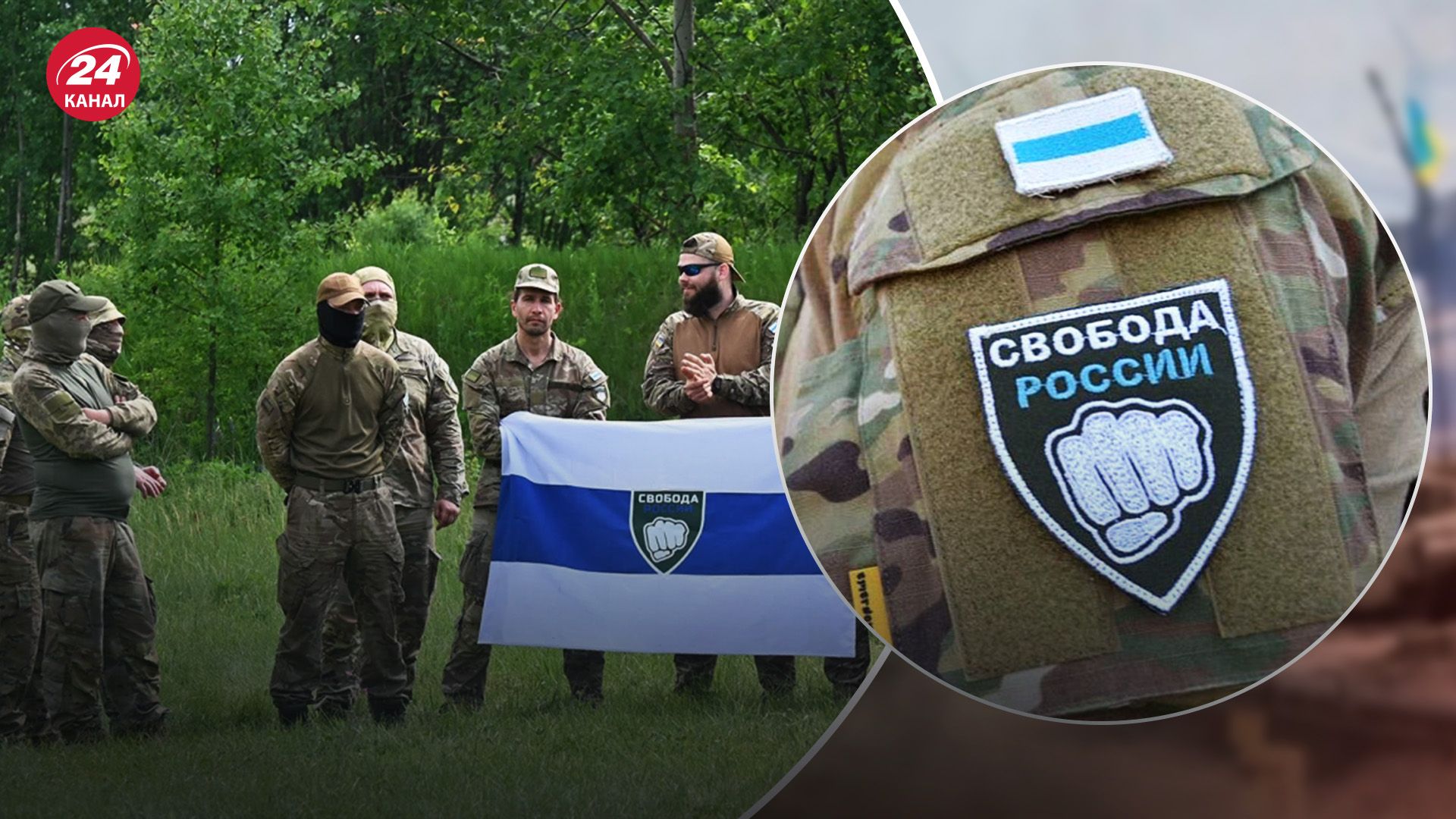 Легіон "Свобода Росії" продовжить "звільнення" країни-агресорки Легіон "Свобода Росії" продовжить "звільнення" країни-агресорки