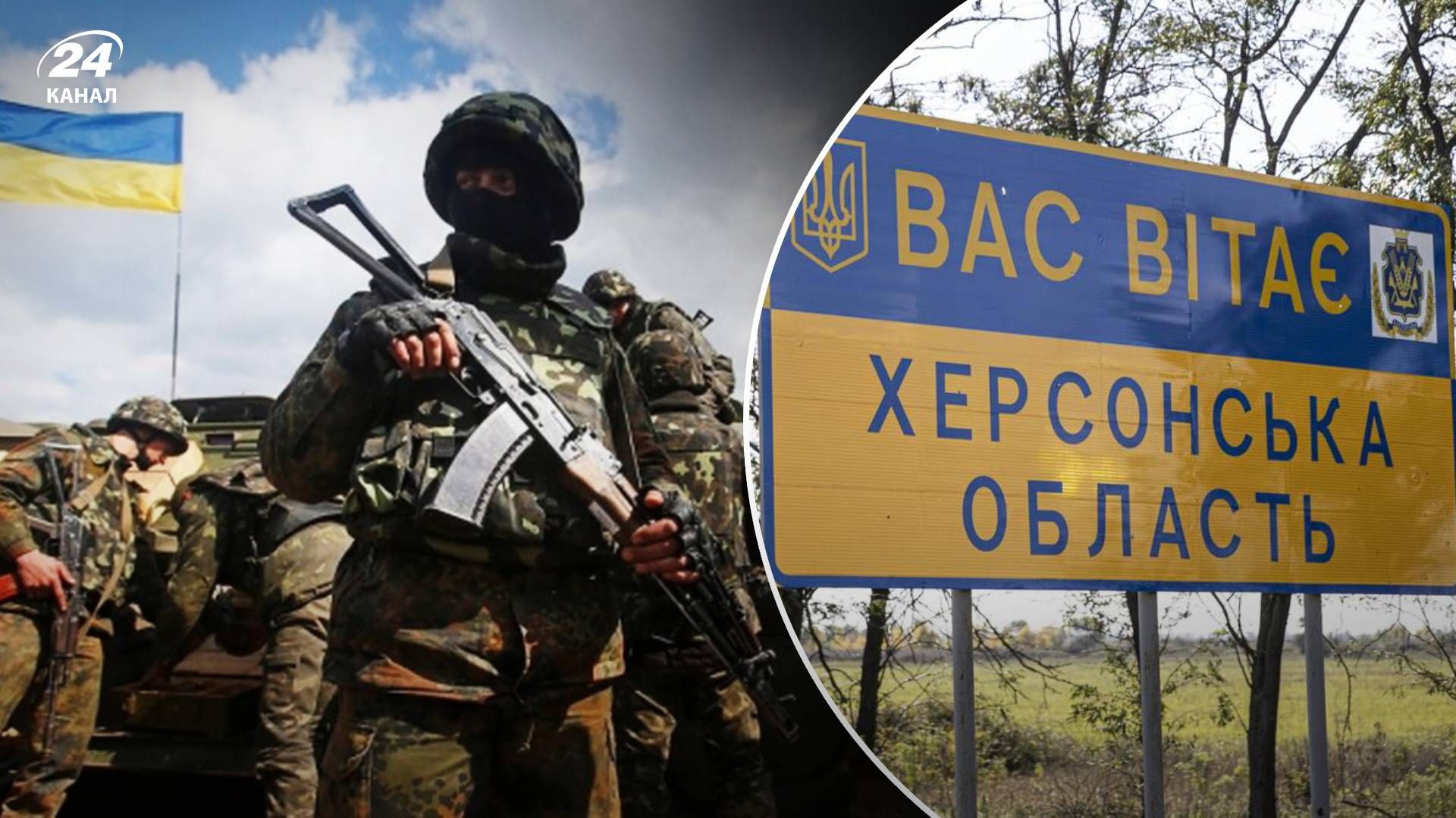 Ситуация в Херсонской области – как ВСУ продвигаются на левом берегу Херсонщины Ситуация в Херсонской области – как ВСУ продвигаются на левом берегу Херсонщины