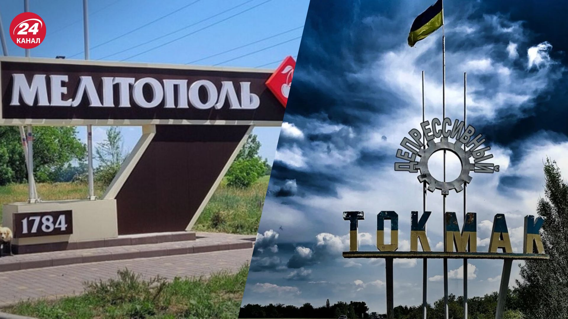 В Мелитополе и Токмаке раздались взрывы В Мелитополе и Токмаке раздались взрывы