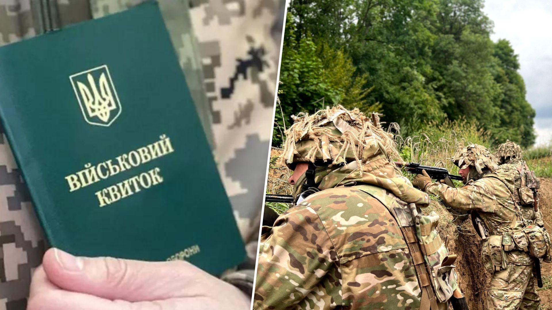 Головне про черги та хвилі мобілізації в Україні Головне про черги та хвилі мобілізації в Україні