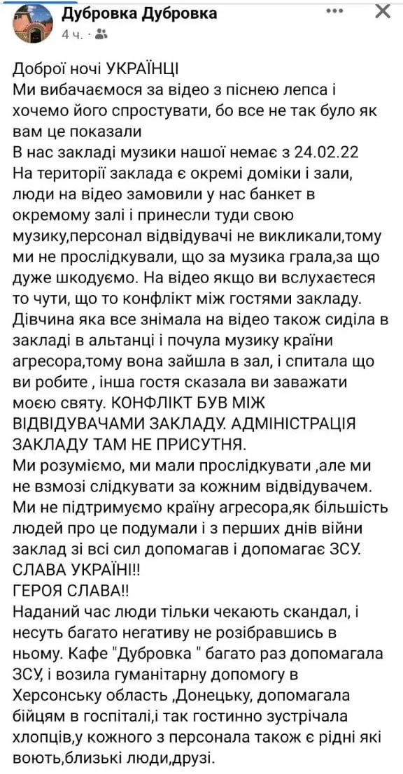 В адміністрації озвучили свою позицію