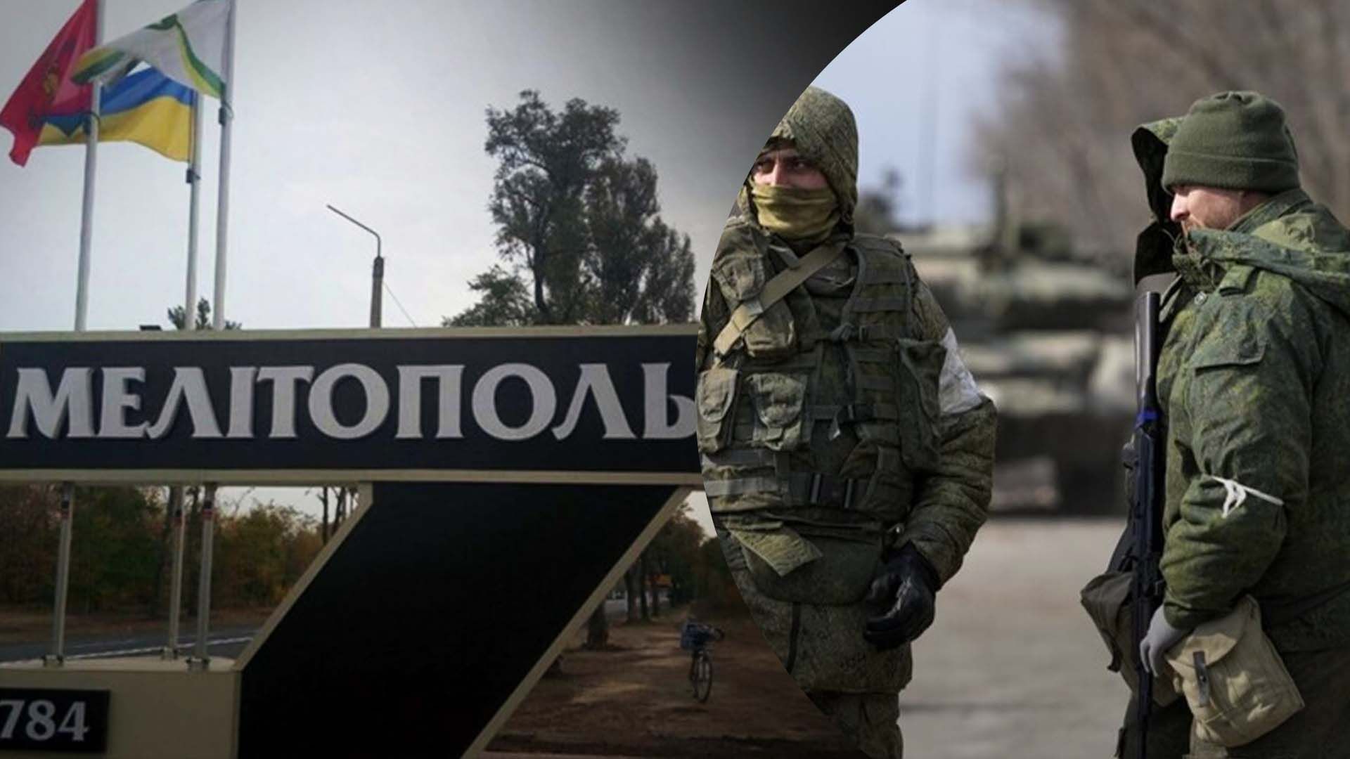 Федеоров розповів про кількість окупанті в у Мелітополі Федеоров розповів про кількість окупанті в у Мелітополі