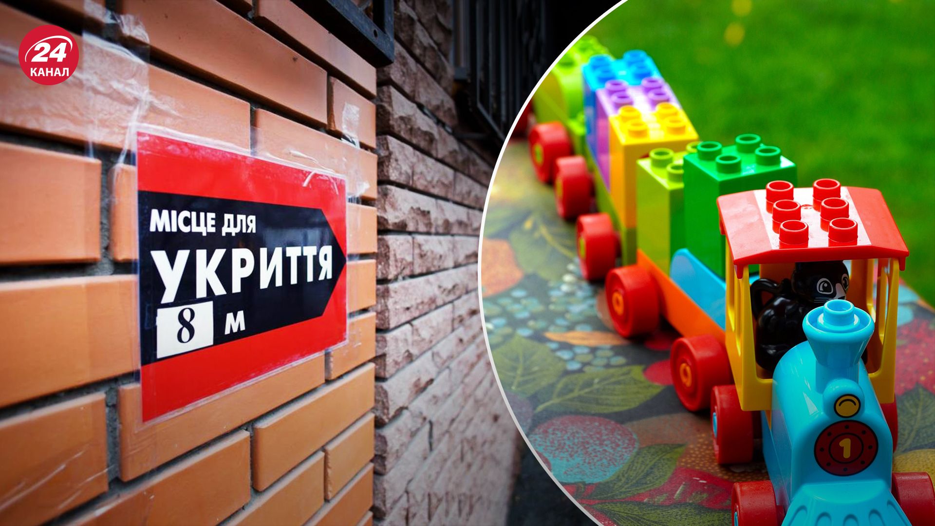 Райдержадміністрація Києва закупила конструктор для укриттів Райдержадміністрація Києва закупила конструктор для укриттів