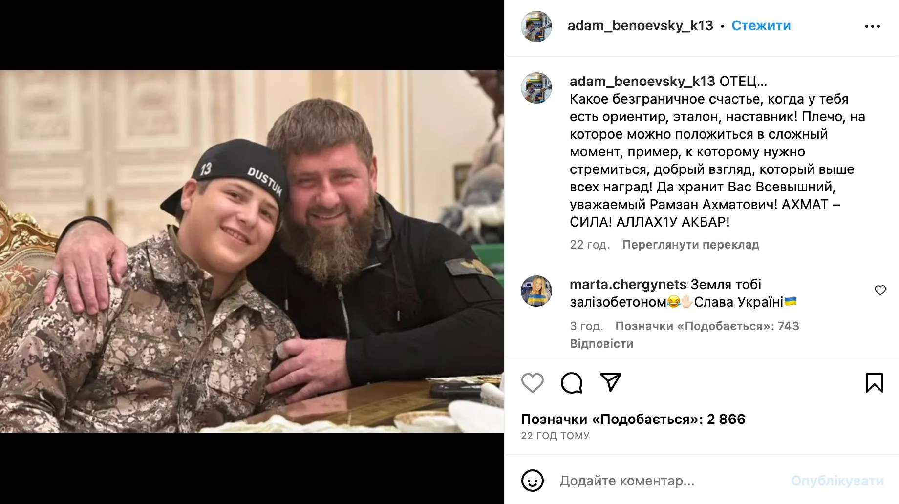 Сын Кадырова опубликовал сообщение о своем отце