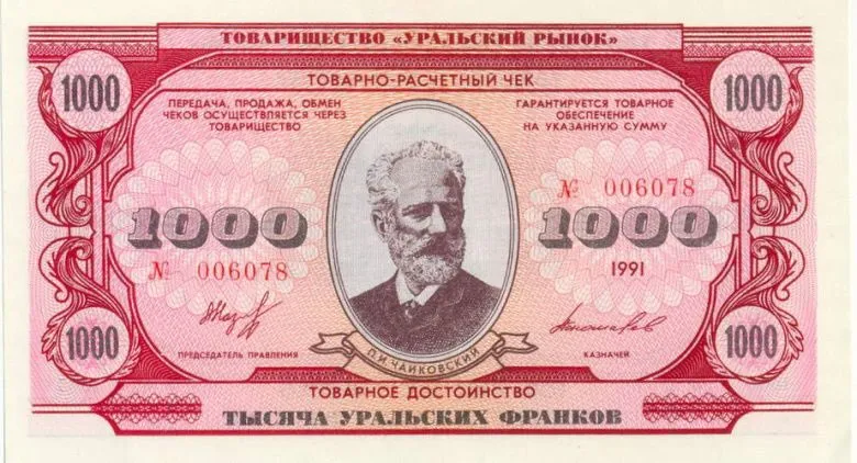 Данилов анонсировал распад России и напомнил о 30 годах со дня провозглашения Уральской республики.