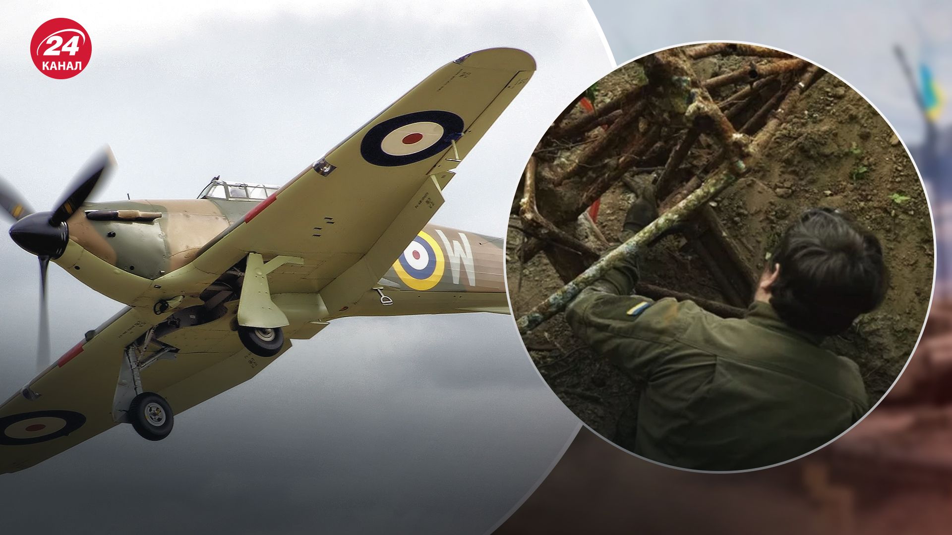 Під Києвом знайшли залишки 8 літаків Hurricane, які воювали у Другій світовій війні Під Києвом знайшли залишки 8 літаків Hurricane, які воювали у Другій світовій війні