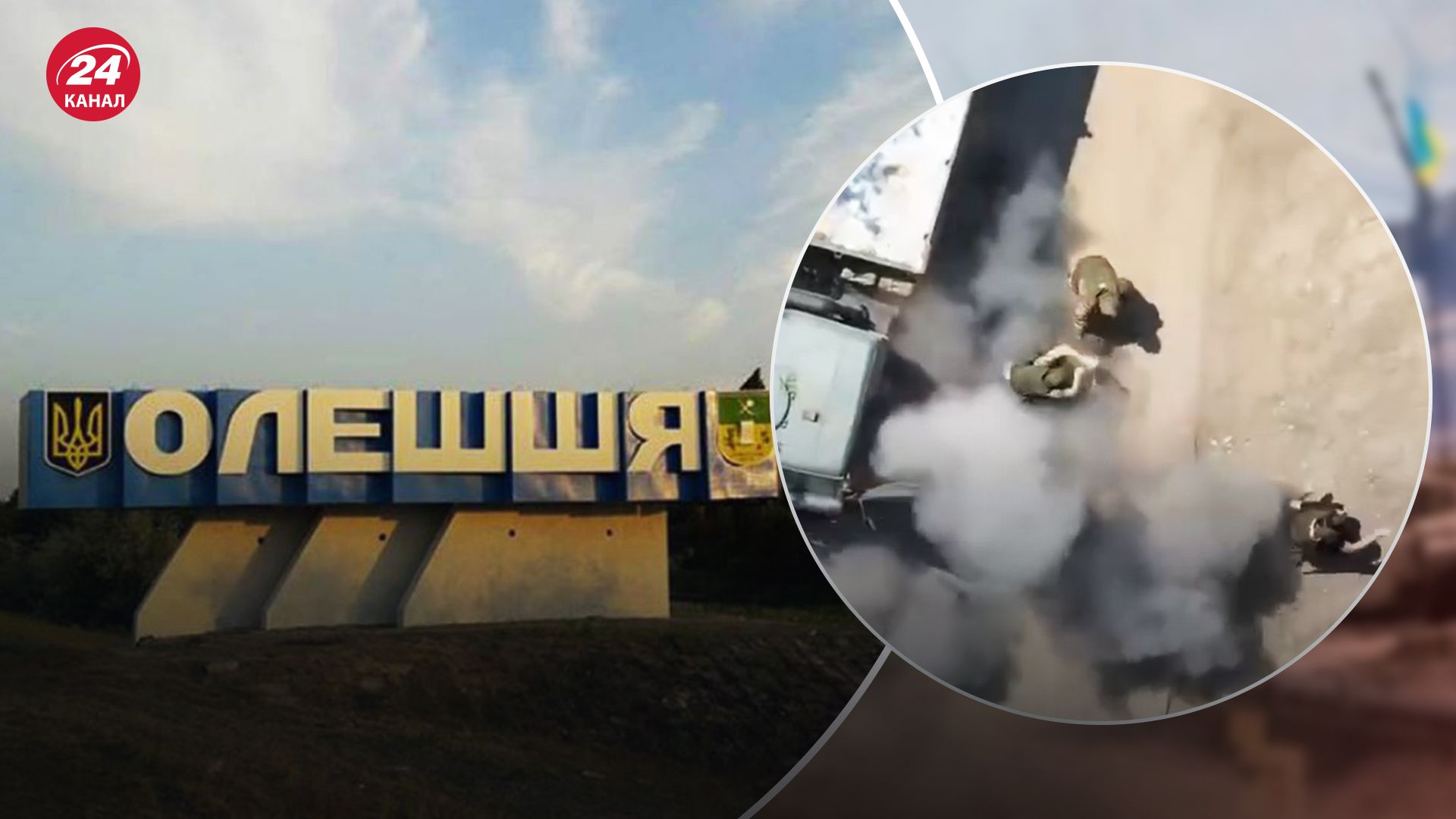 В окупованих Олешках вдарили по росіянах В окупованих Олешках вдарили по росіянах