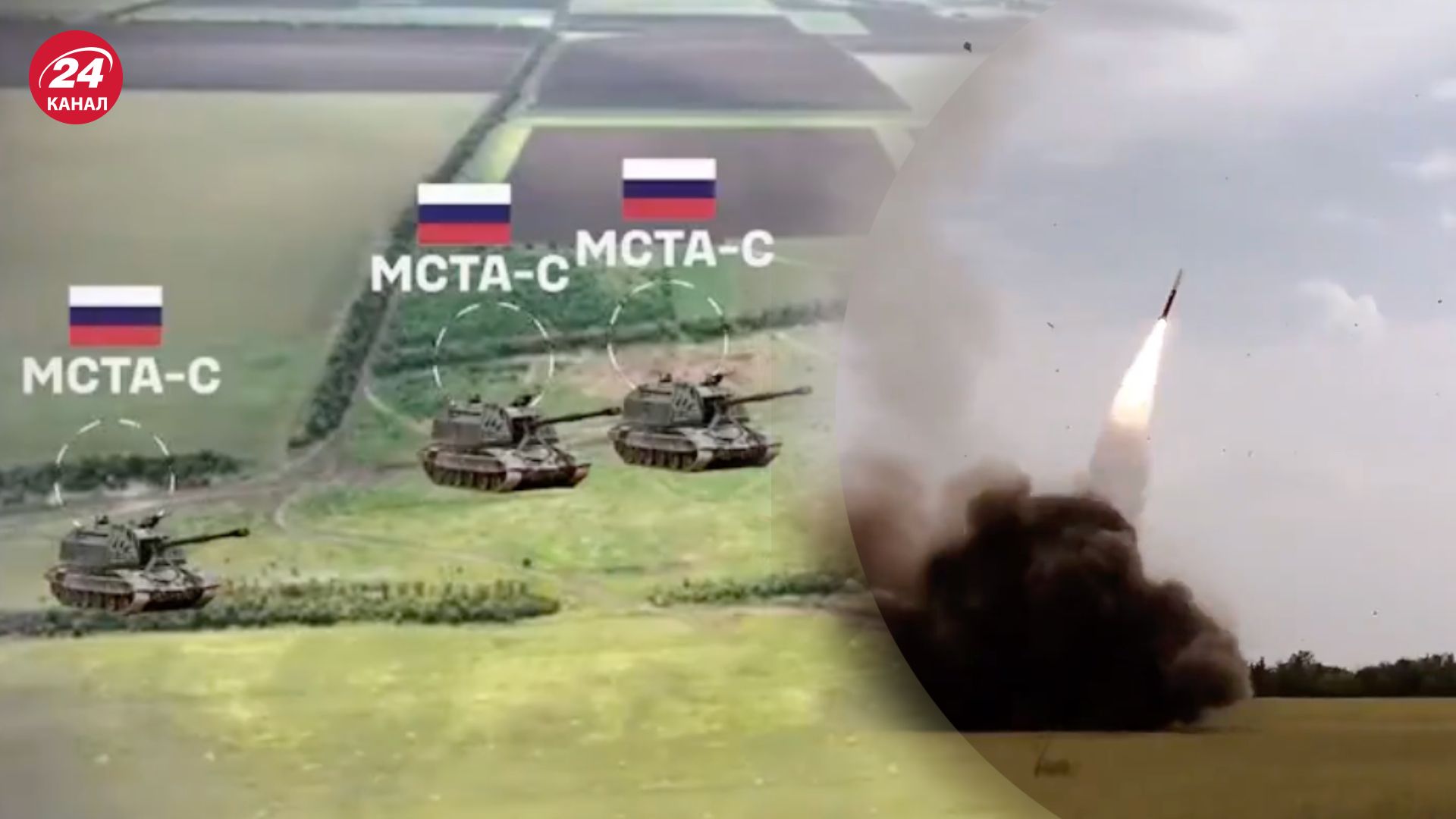 ВСУ с помощью HIMARS уничтожили сразу 4 "Мста-С" ВСУ с помощью HIMARS уничтожили сразу 4 "Мста-С"