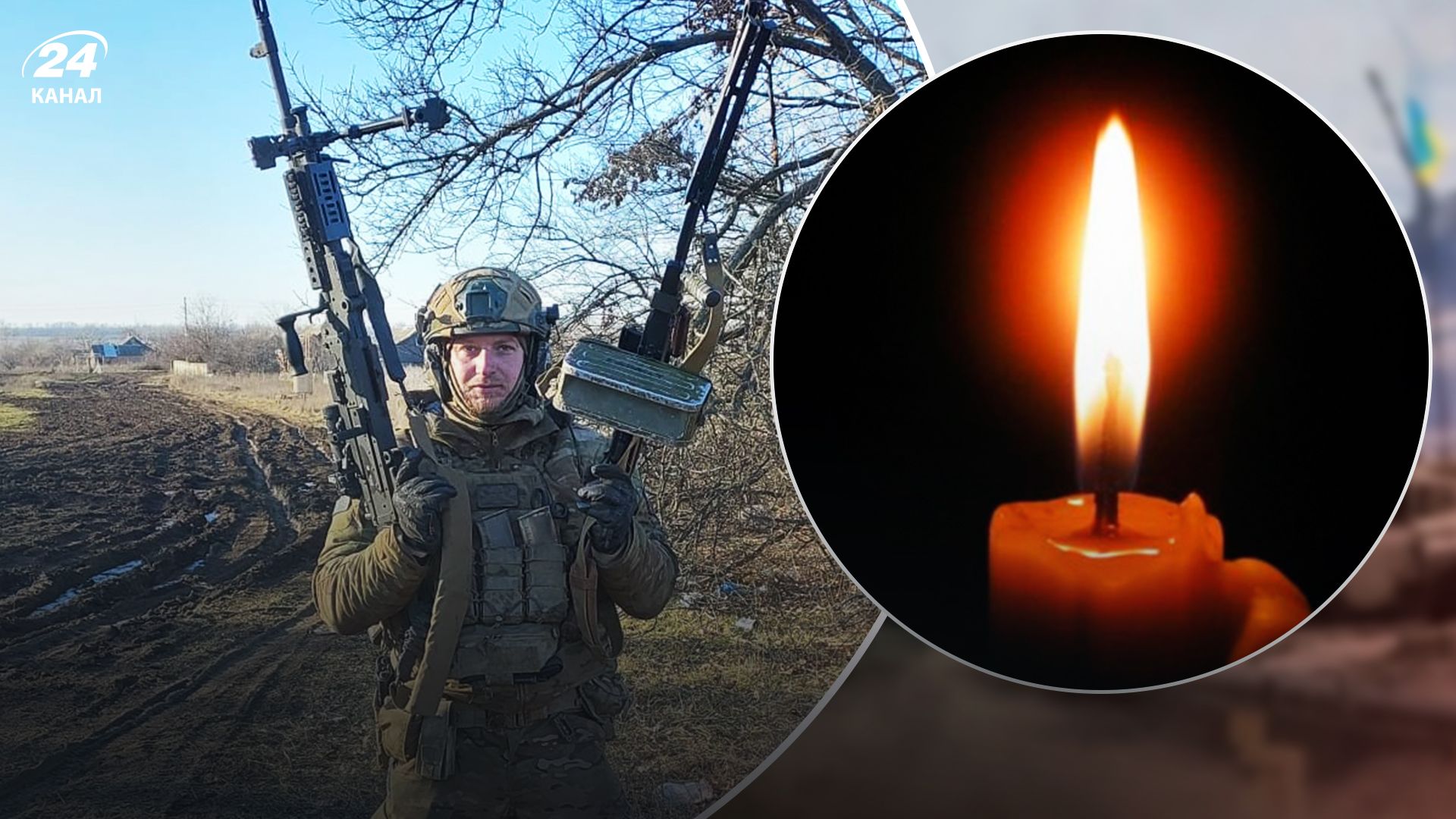 Загинув воїн К-2 45 ОМБр Леонід Краснов Мессі - 24 Канал Загинув воїн К-2 45 ОМБр Леонід Краснов Мессі - 24 Канал