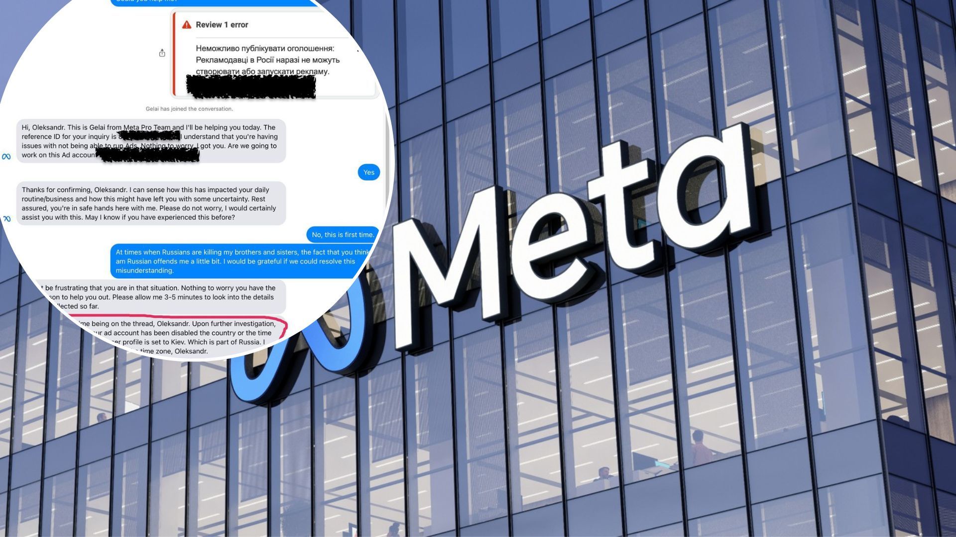 Працівник Meta у листуванні заявив, що Київ є частиною Росії Працівник Meta у листуванні заявив, що Київ є частиною Росії