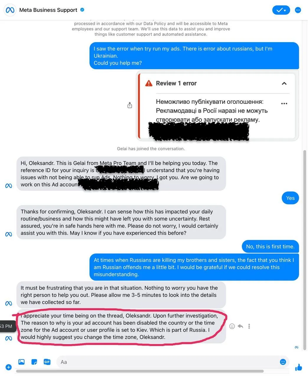 Возмутительная переписка с работником Meta Возмутительная переписка с работником Meta
