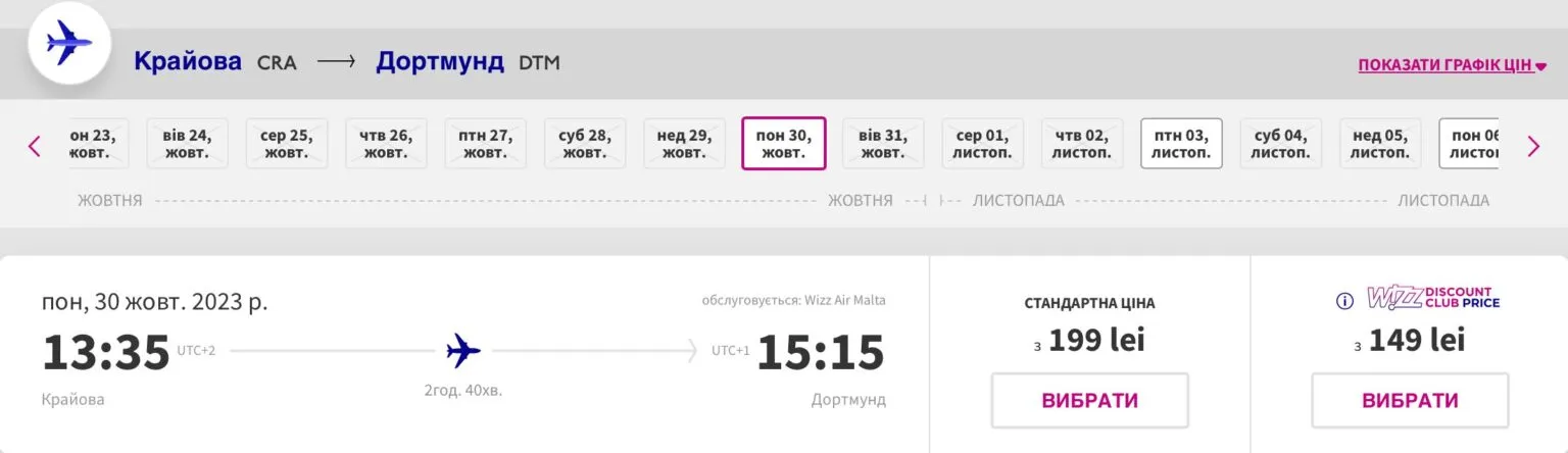 Авіаквитки Крайова – Дортмунд на 30 жовтня 2023 року Авіаквитки Крайова – Дортмунд на 30 жовтня 2023 року