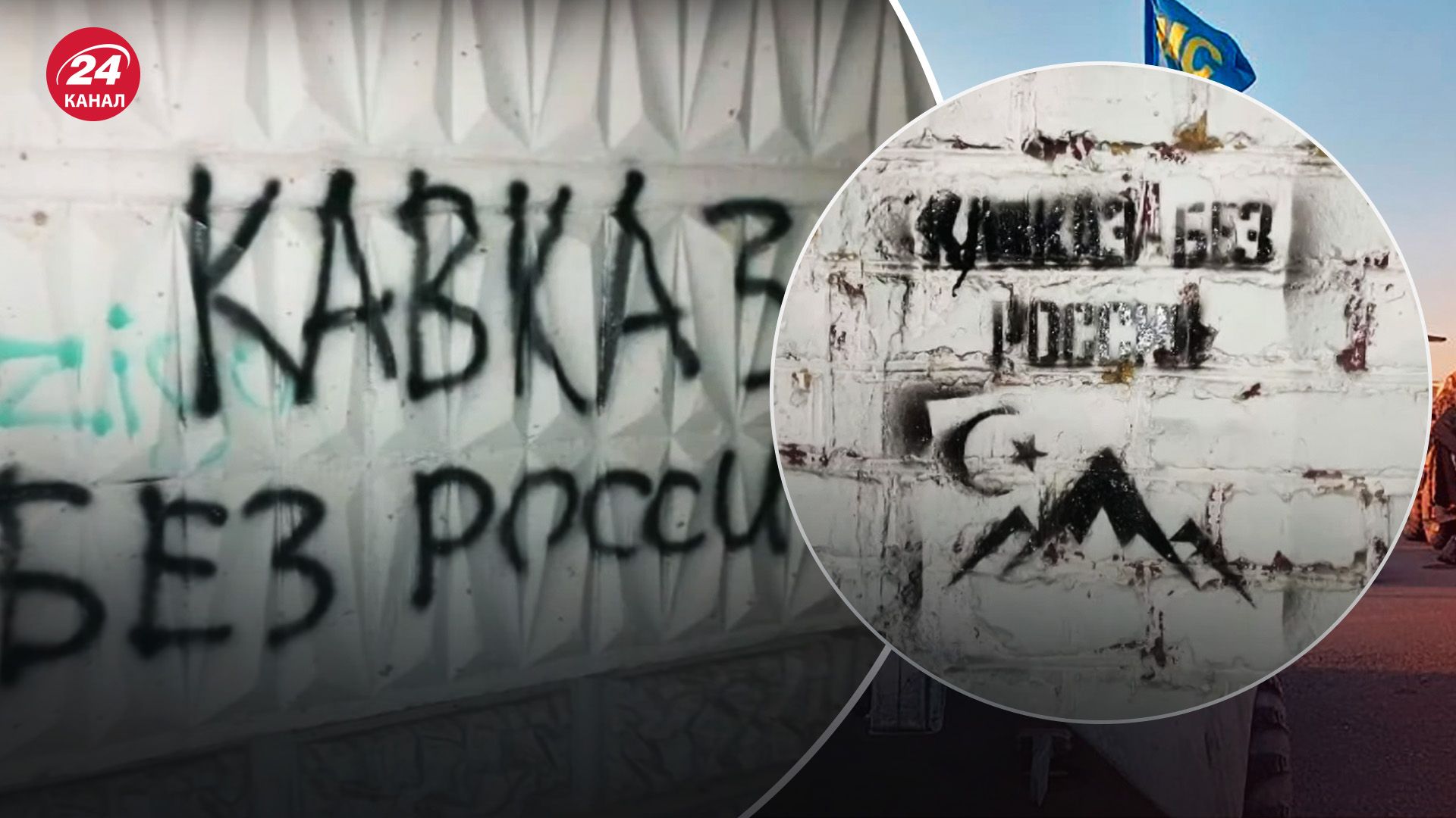 Дестабілізація влади у Росії - у яких регіонах лунають антиросійські заклики - 24 Канал