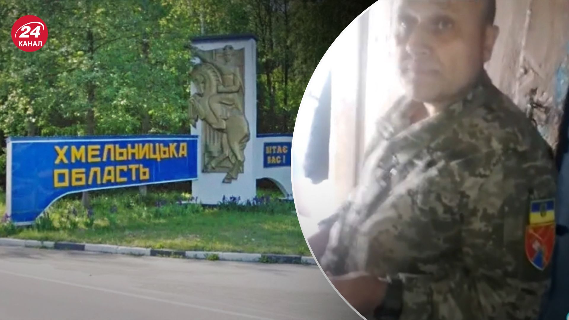 На Хмельниччині представники ТЦК погрожували чоловіку На Хмельниччині представники ТЦК погрожували чоловіку