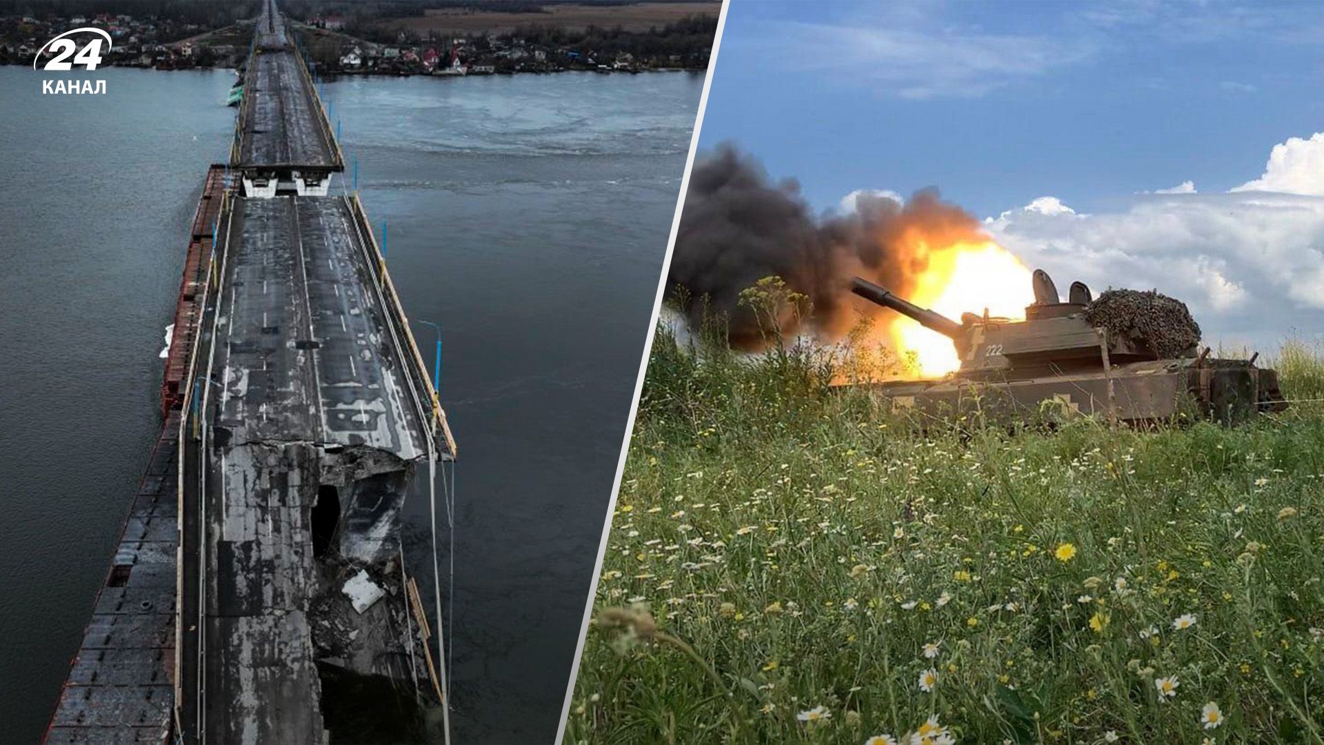 Ситуация в районе Антоновского моста - какие успехи ВСУ и почему россияне паникуют - 24 Канал Ситуация в районе Антоновского моста - какие успехи ВСУ и почему россияне паникуют - 24 Канал