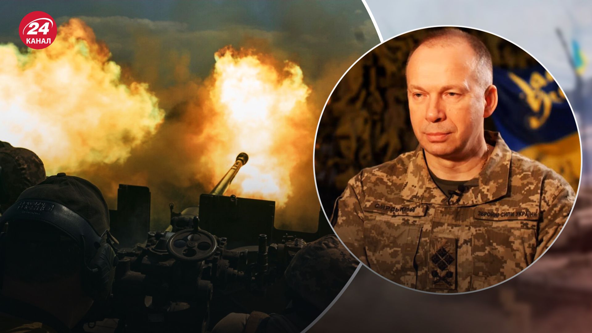 Ситуація у Бахмуті зараз – генерал Сирський розповів про бої біля Бахмута - 24 Канал Ситуація у Бахмуті зараз – генерал Сирський розповів про бої біля Бахмута - 24 Канал