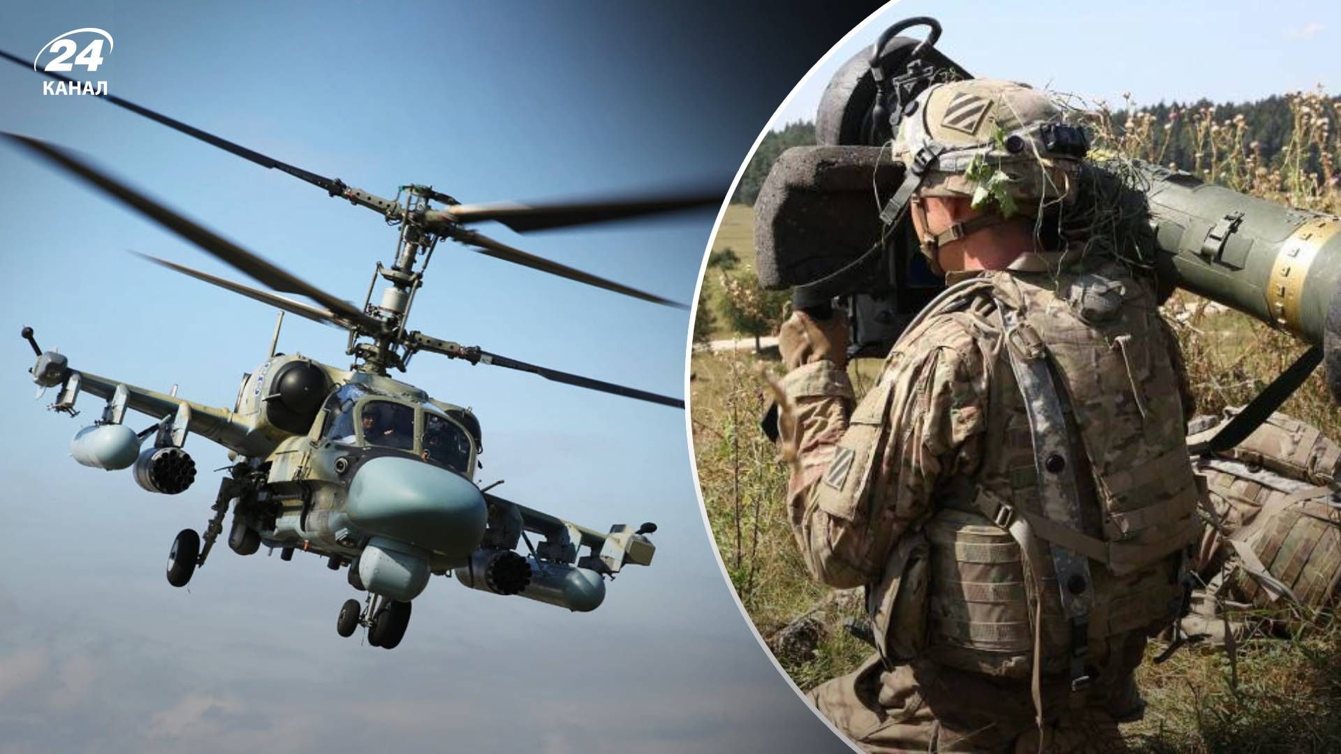 Ка-52 збили на Донетчині - як у ЗСУ збивають російські гелікоптери з Джавелінів Ка-52 збили на Донетчині - як у ЗСУ збивають російські гелікоптери з Джавелінів