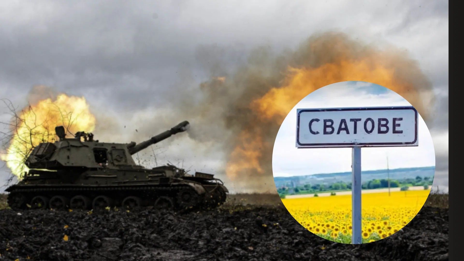 ВСУ держат Сватовское направление ВСУ держат Сватовское направление