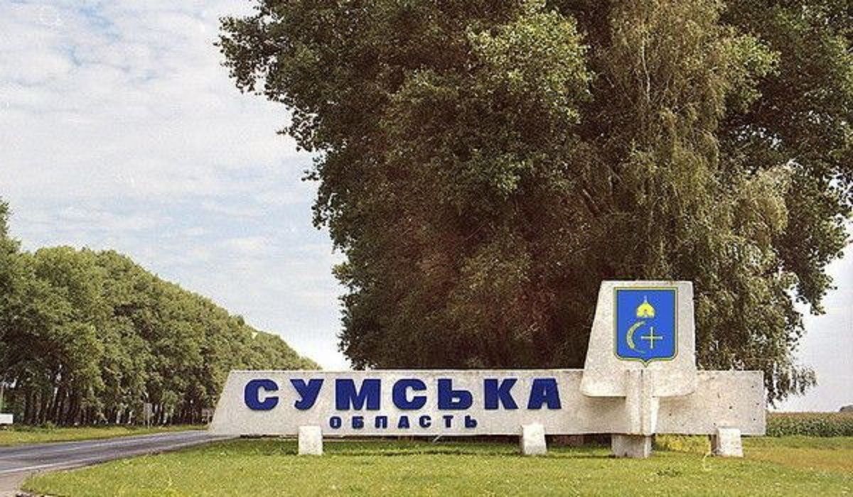 В Сумской области враг пытался проникнуть в Украину