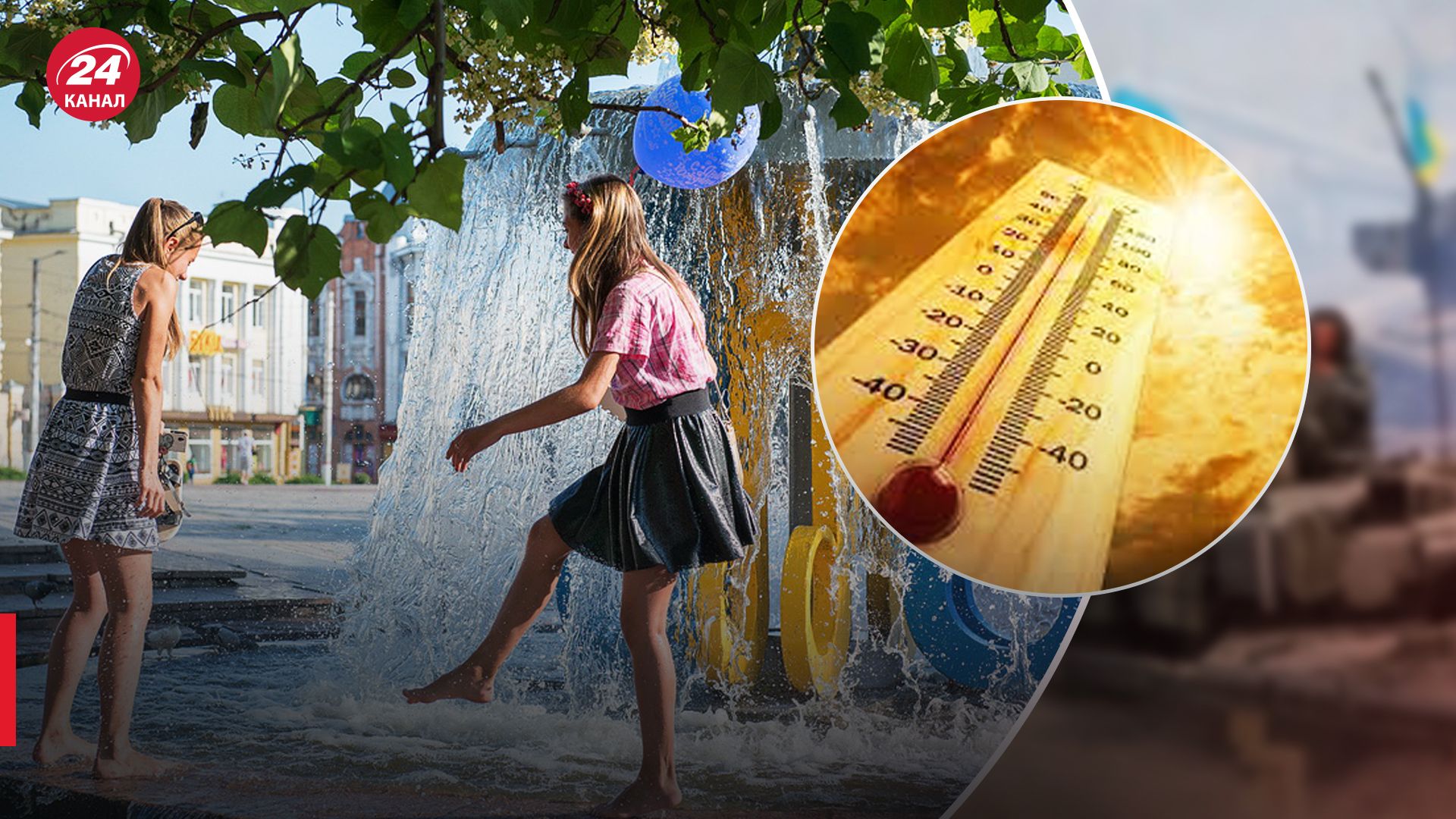 Спека в Україні Спека в Україні