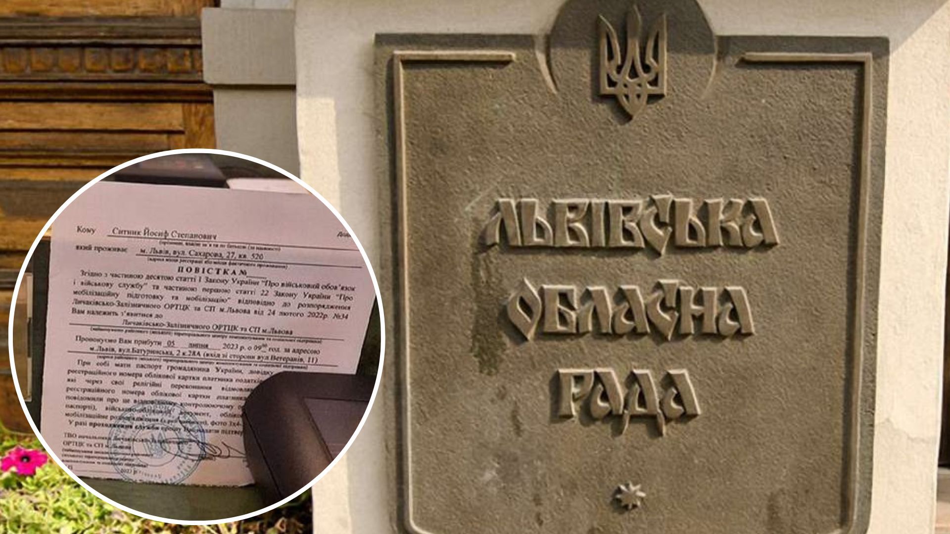 4 липня депутатам Львівської облради вручили повістки 4 липня депутатам Львівської облради вручили повістки