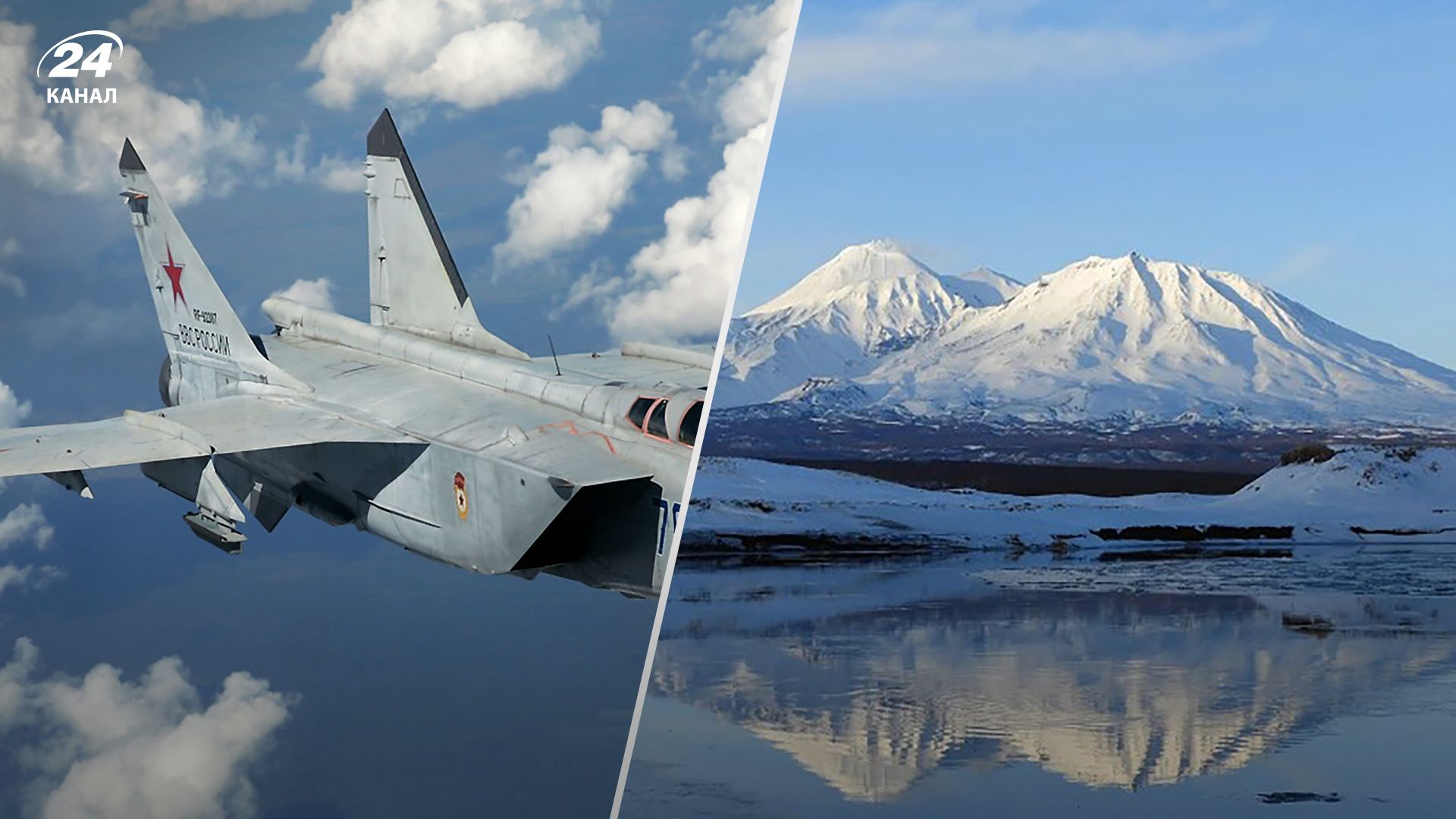 МіГ-30 розбився у Камчатському краю Росії 4 липня 2023 року - все, що відомо МіГ-30 розбився у Камчатському краю Росії 4 липня 2023 року - все, що відомо