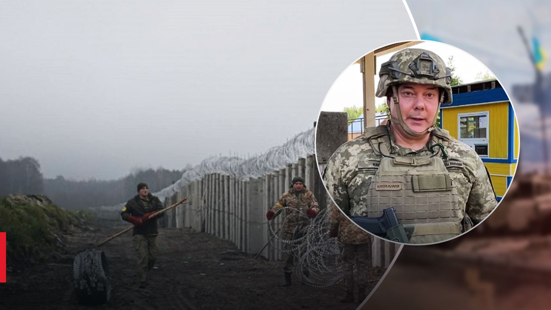 Наєв розповів про посилення Північного кордону Наєв розповів про посилення Північного кордону