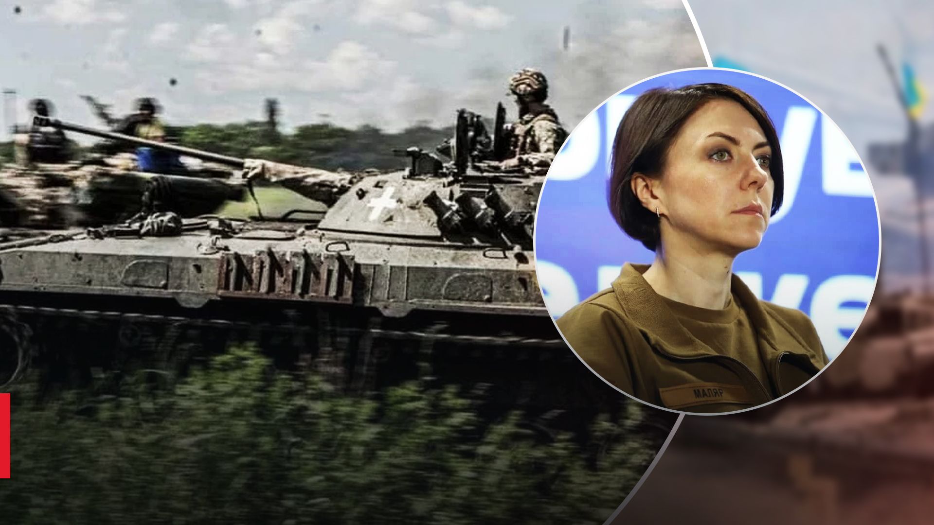 Маляр повідомила, що ЗСУ просуваються на Півдні Маляр повідомила, що ЗСУ просуваються на Півдні