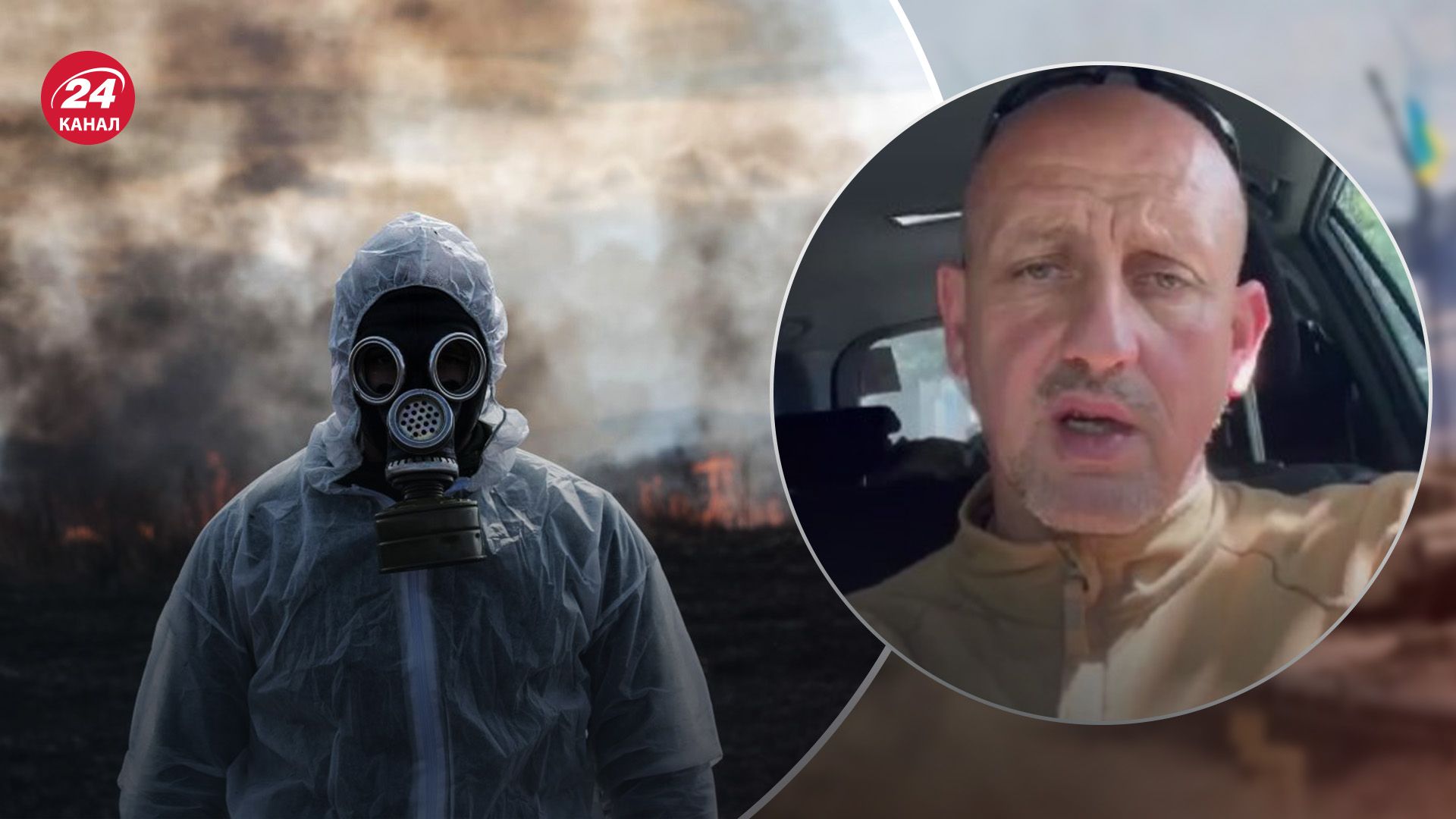 Окупанти використовують хімічну зброю Окупанти використовують хімічну зброю