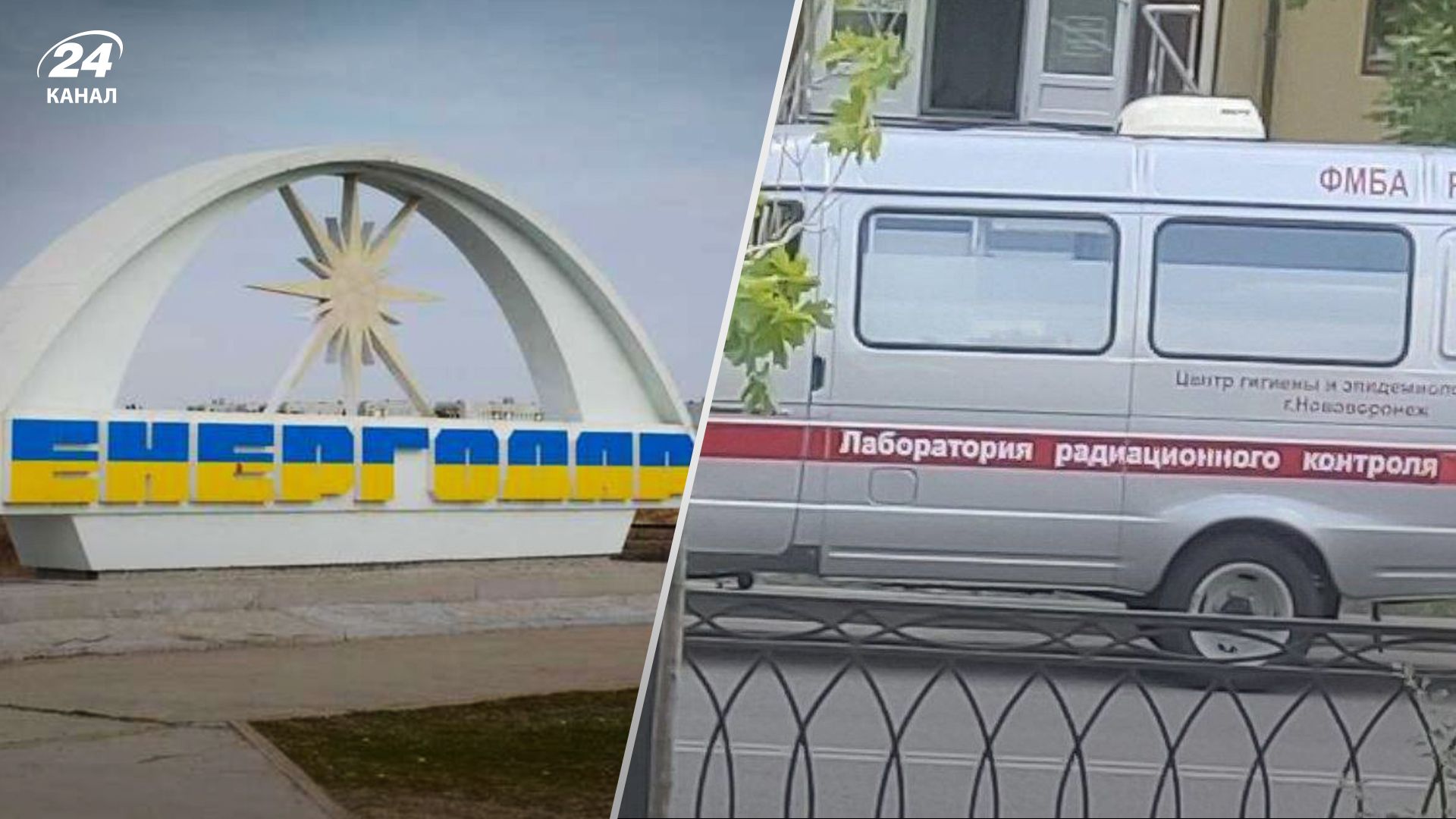 "Атеш" заметили в Энергодаре и Мариуполе мобильные радиационные лаборатории россиян "Атеш" заметили в Энергодаре и Мариуполе мобильные радиационные лаборатории россиян