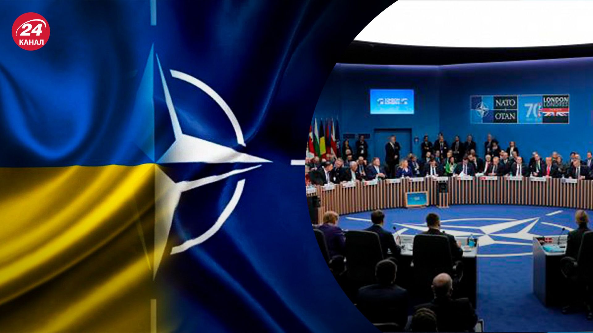Саммит НАТО в Вильнюсе - получит ли Украина приглашение в Альянс - 24 Канал