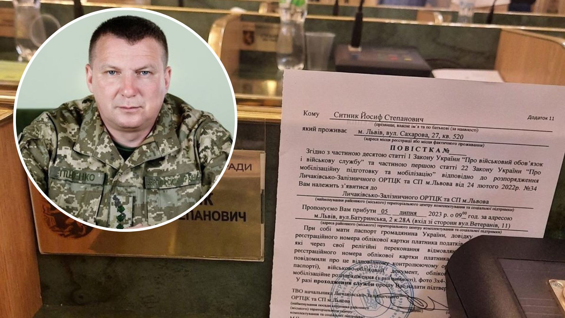 Руководитель Львовского ТЦК и СП прокомментировал вручение повесток депутатам облсовета Руководитель Львовского ТЦК и СП прокомментировал вручение повесток депутатам облсовета