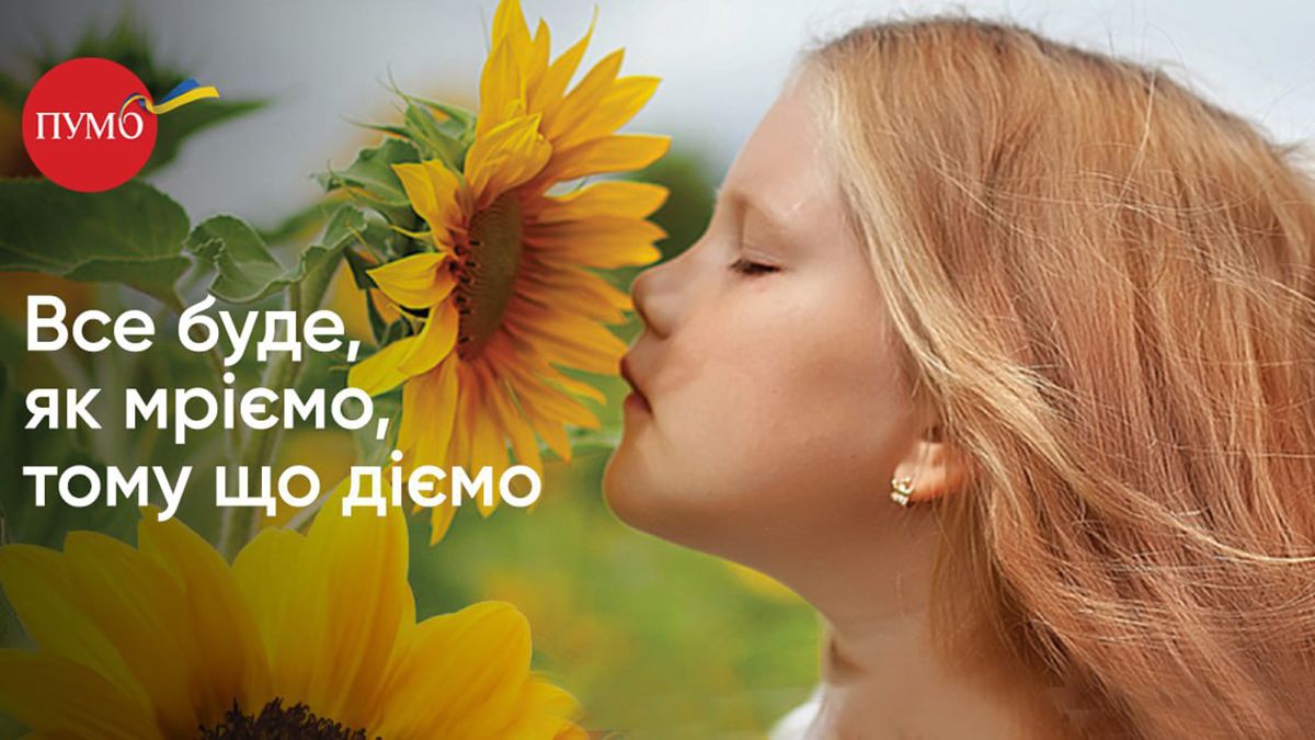 Устойчивость бизнеса во время войны: ПУМБ вошел в топ-10 Индекса КСО в 2023 году Устойчивость бизнеса во время войны: ПУМБ вошел в топ-10 Индекса КСО в 2023 году