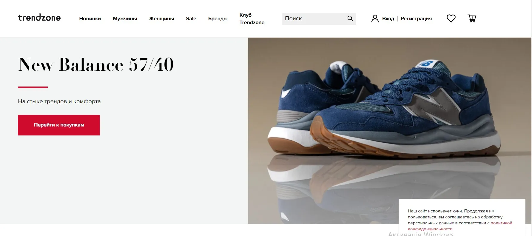 New Balance продолжает работу в России? New Balance продолжает работу в России?