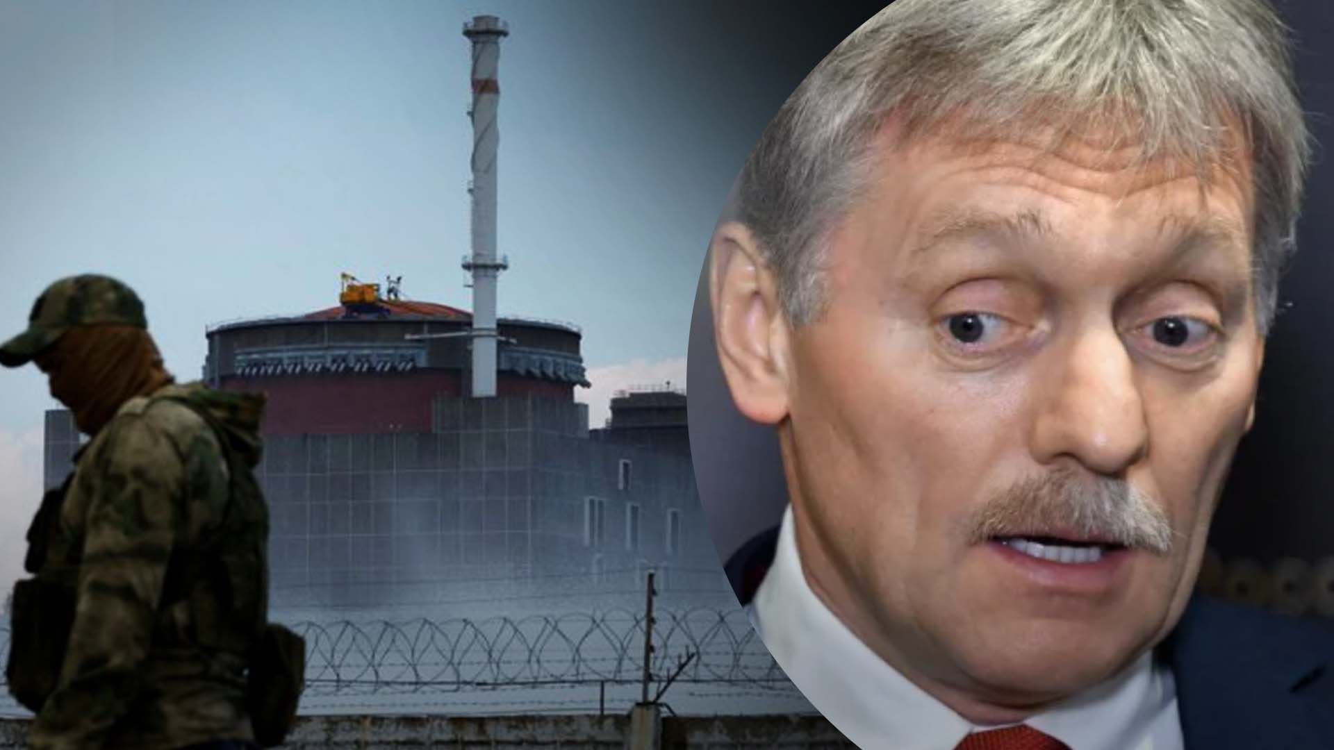 Пєсков видав цинічну заяву про ЗАЕС Пєсков видав цинічну заяву про ЗАЕС