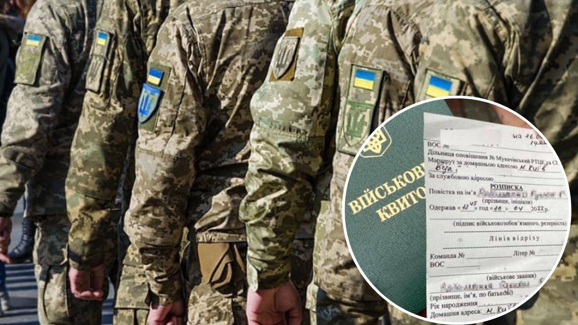 В Україні триває загальна мобілізація В Україні триває загальна мобілізація