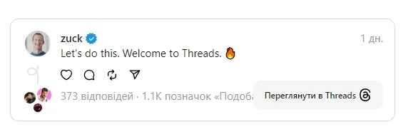 Марк Цукерберг привітав користувачів у Threads 