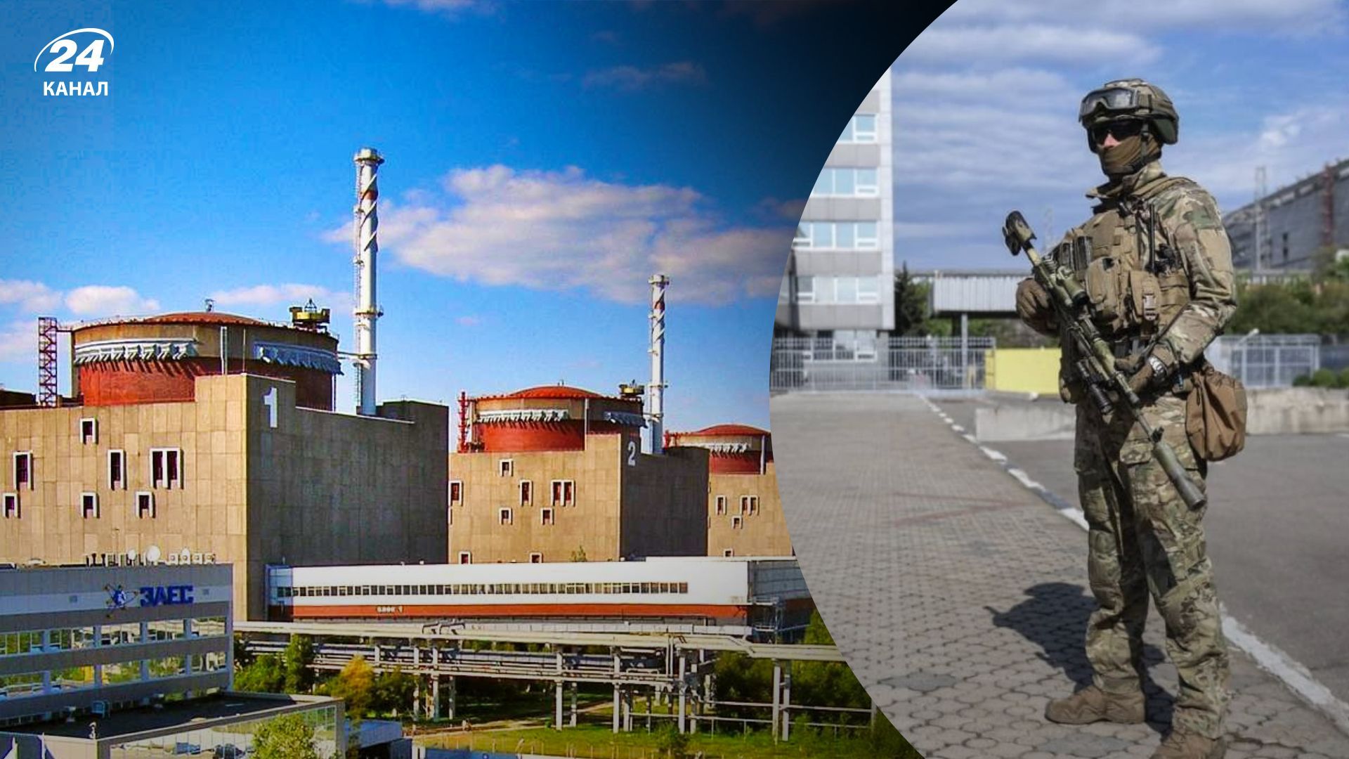 Запорожская АЭС новости сегодня - в последние дни Россия вывела часть войск с ЗАЭС - 24 Канал