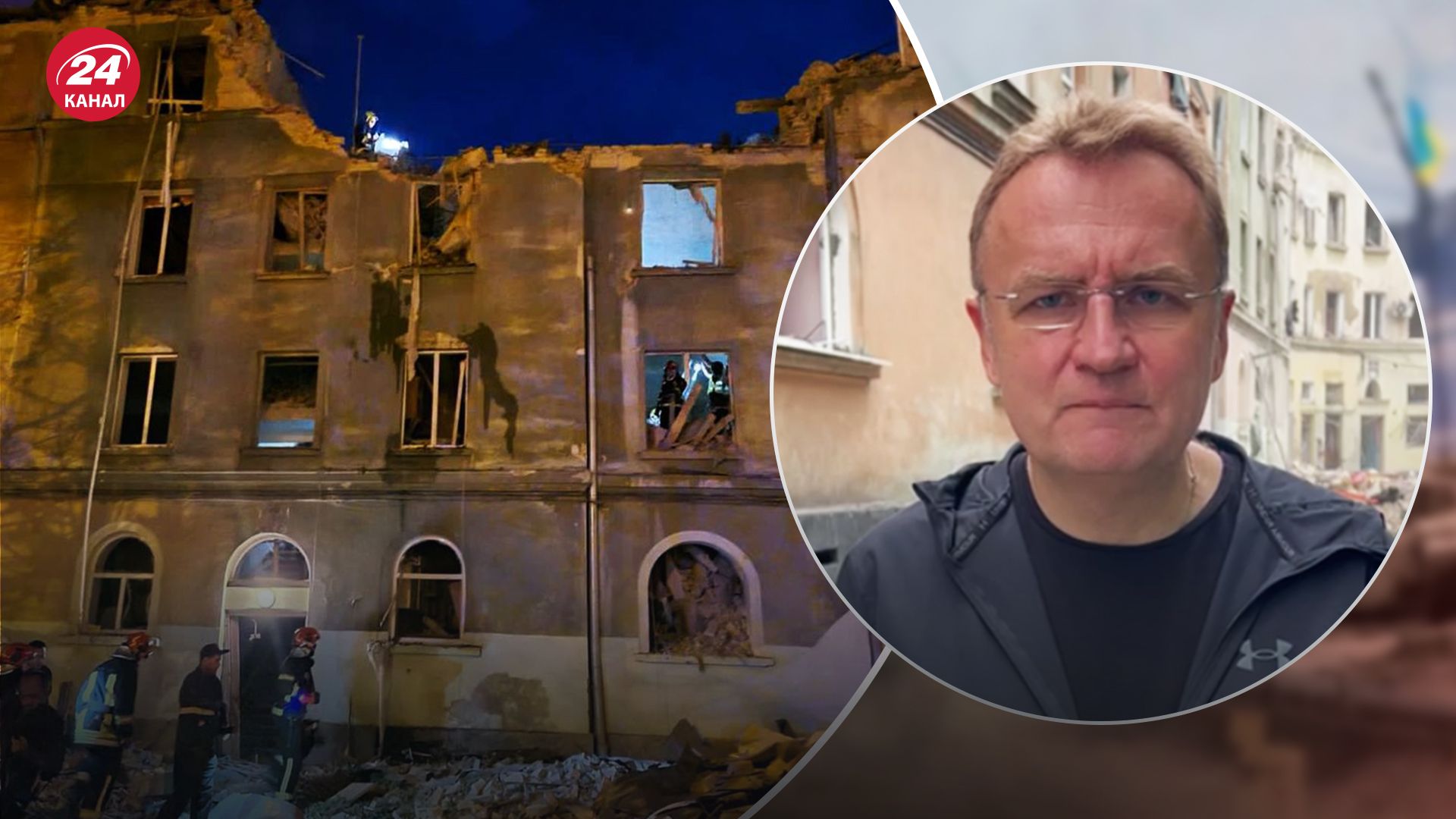 Вивозимо людей у готелі, – Садовий розповів деталі нічної атаки по Львову - 24 Канал Вивозимо людей у готелі, – Садовий розповів деталі нічної атаки по Львову - 24 Канал