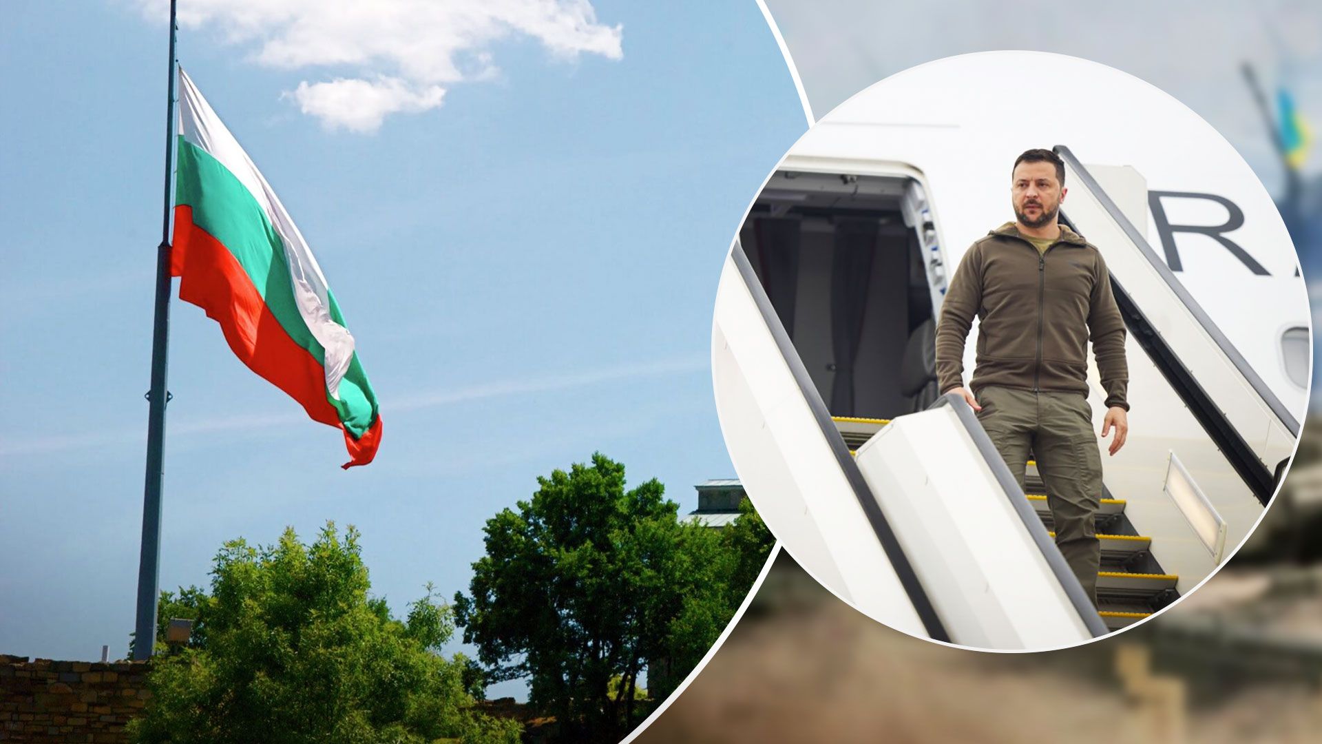 Зеленський сьогодні прибув у Болгарію - Новини України - 24 Канал Зеленський сьогодні прибув у Болгарію - Новини України - 24 Канал