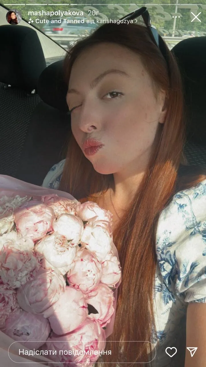 Маша Полякова с цветами