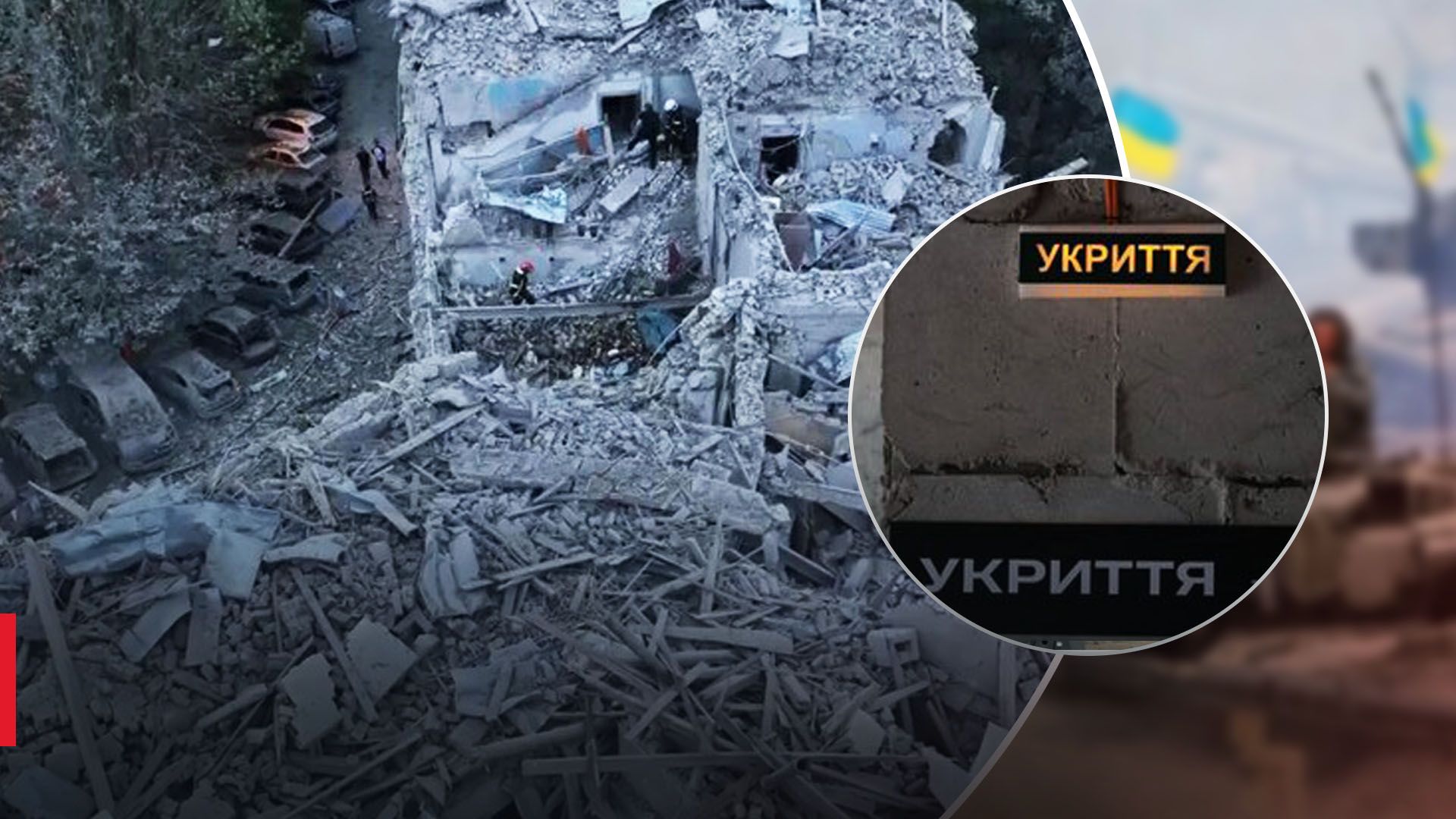 Во Львове во время последней атаки спаслась семья, потому что вовремя вышла в укрытие. Во Львове во время последней атаки спаслась семья, потому что вовремя вышла в укрытие.