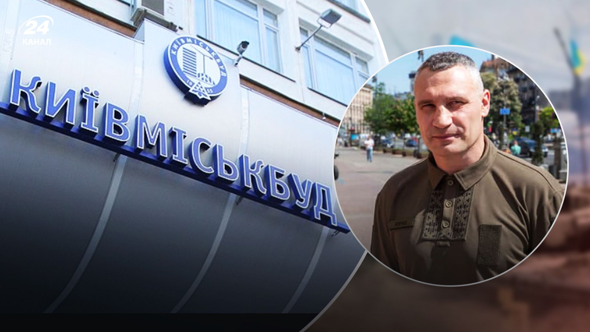 Віталій Кличко ініціював міжнародний аудит компанії "Київміськбуду" Віталій Кличко ініціював міжнародний аудит компанії "Київміськбуду"