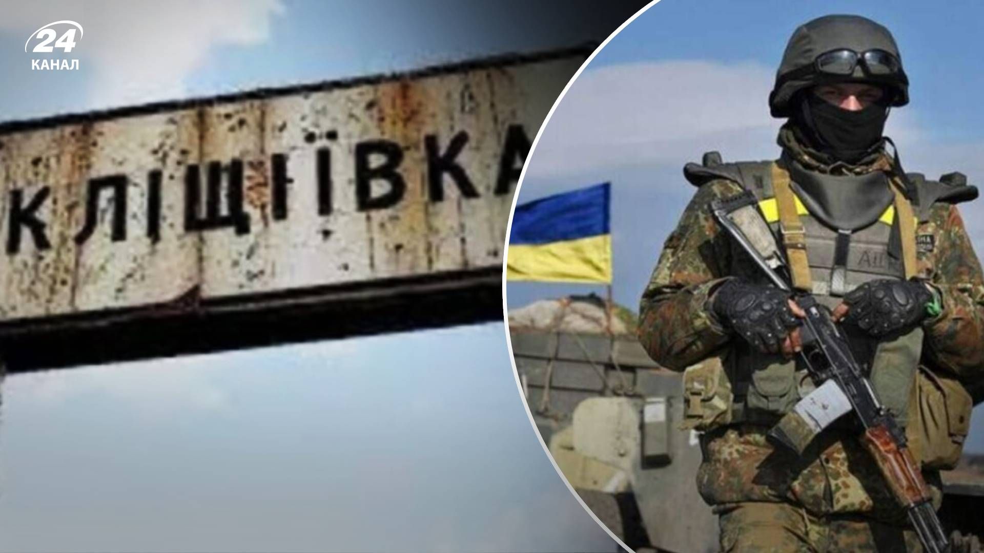 Ситуація в Бахмуті - як ЗСУ змушує ворога розкривати вогневі позиції поблизу Кліщіївки Ситуація в Бахмуті - як ЗСУ змушує ворога розкривати вогневі позиції поблизу Кліщіївки