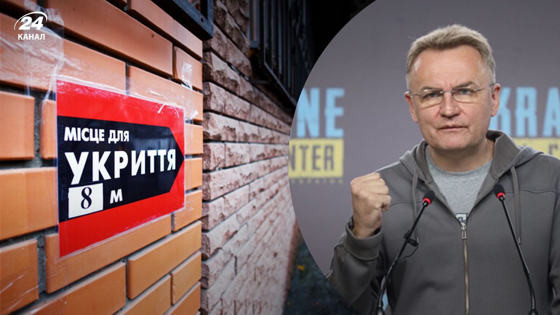 Вночі люди скаржилися на закриті укриття: Садовий ухвалив важливе рішення - 24 Канал Вночі люди скаржилися на закриті укриття: Садовий ухвалив важливе рішення - 24 Канал