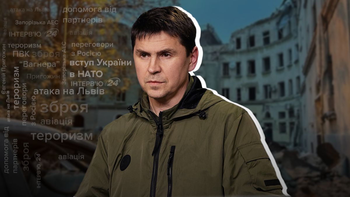 Ракетна атака Львів - яка ситуація на ЗАЕС зараз - інтерв'ю з Подоляком - Новини України - 24 Канал Ракетна атака Львів - яка ситуація на ЗАЕС зараз - інтерв'ю з Подоляком - Новини України - 24 Канал