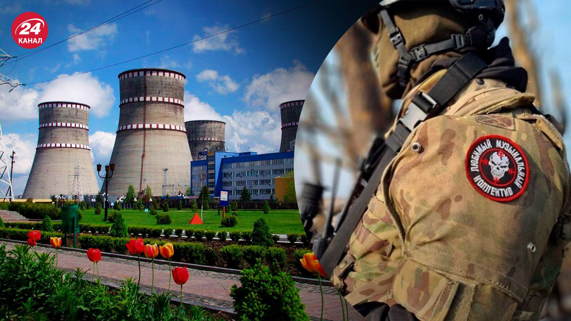 Угроза атаки на Ровенскую АЭС - могут ли вагнеровцы наступать из Беларуси - 24 Канал