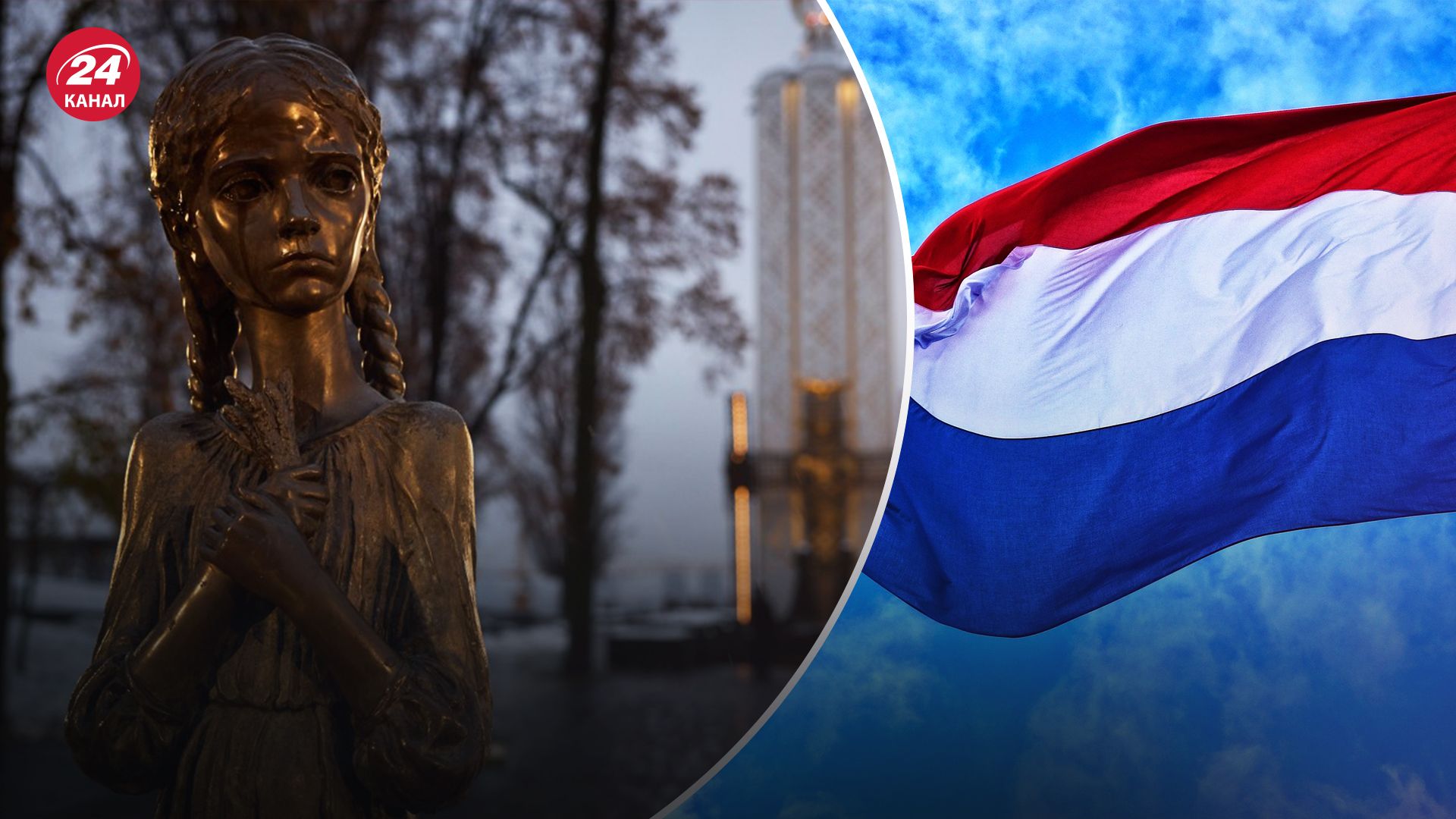 Нідерланди визнали Голодомор геноцидом українців