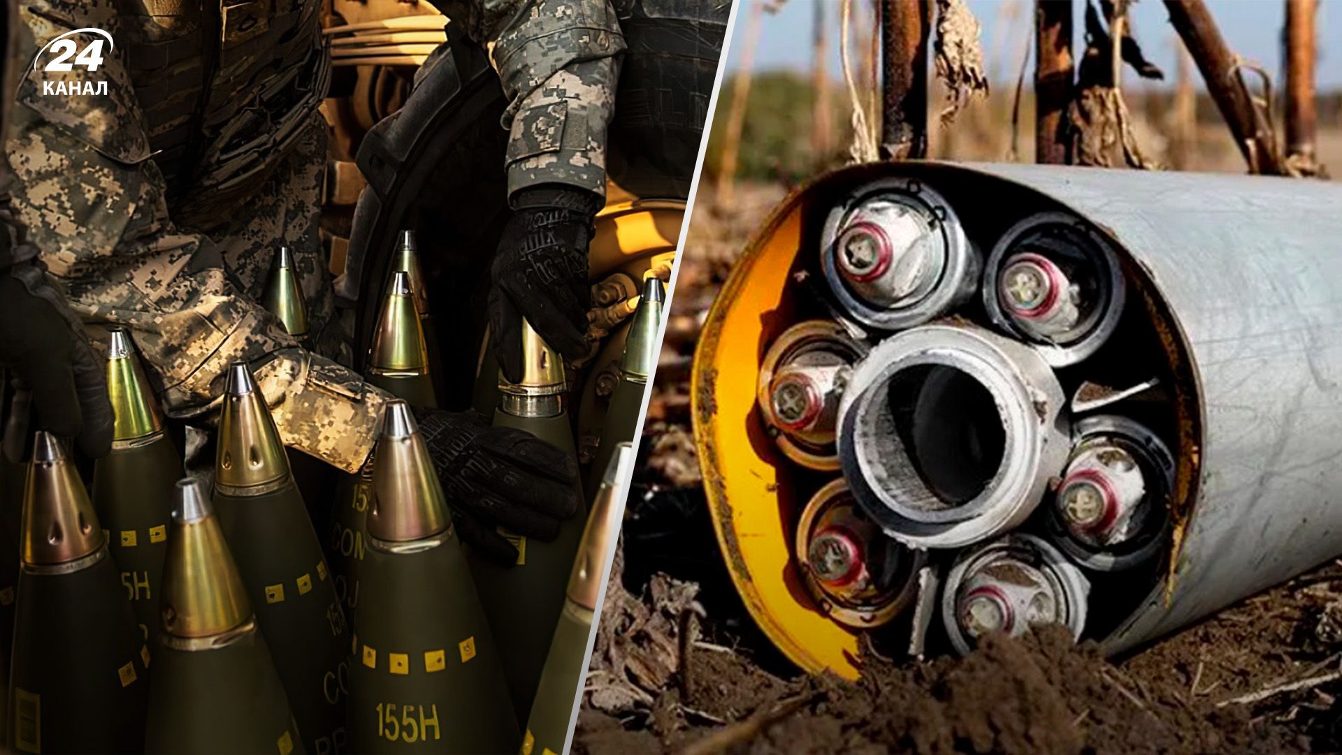 Передача кассетных боеприпасов - зачем они Украине - 24 Канал Передача кассетных боеприпасов - зачем они Украине - 24 Канал