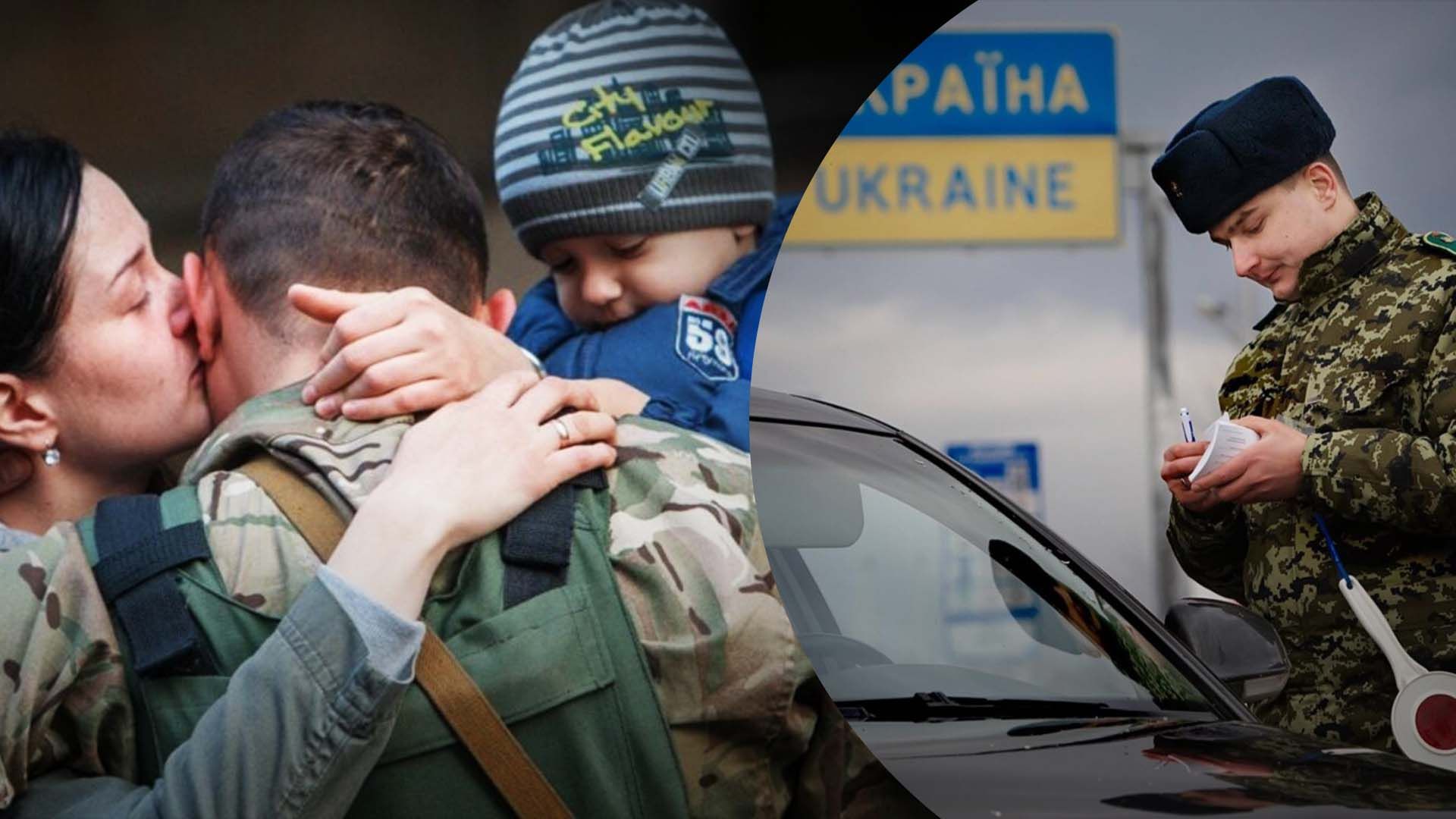 Мобілізація в Україні: чи може військовий виїхати у відпустку за кордон - 24 Канал